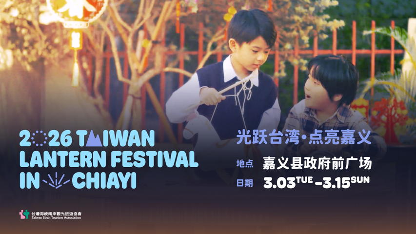 2026台灣燈會_中國