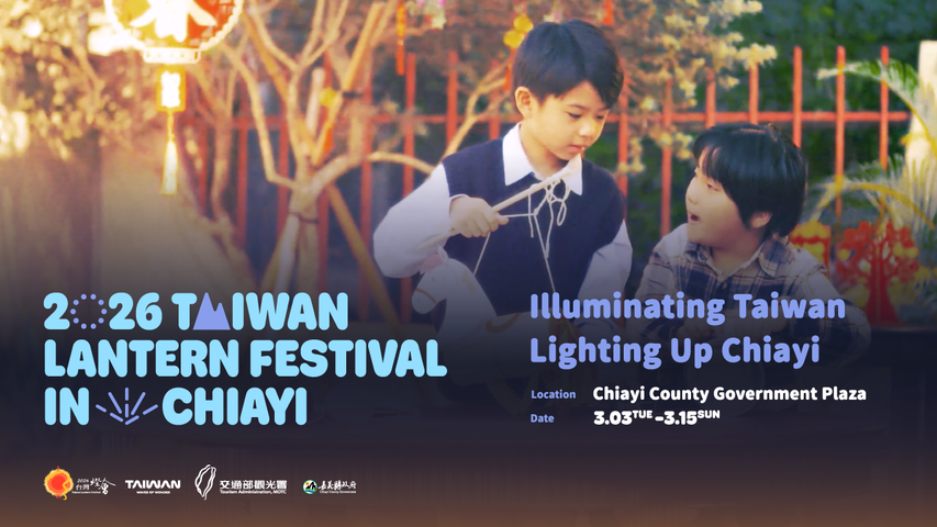 2026台灣燈會_英文