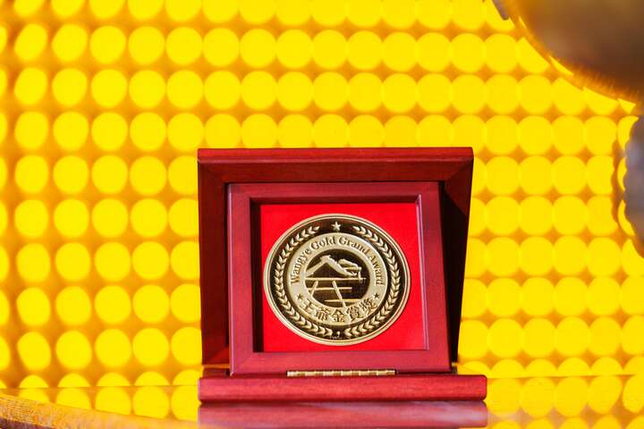 最大獎項「王爺金賞獎」實體黃金一台兩