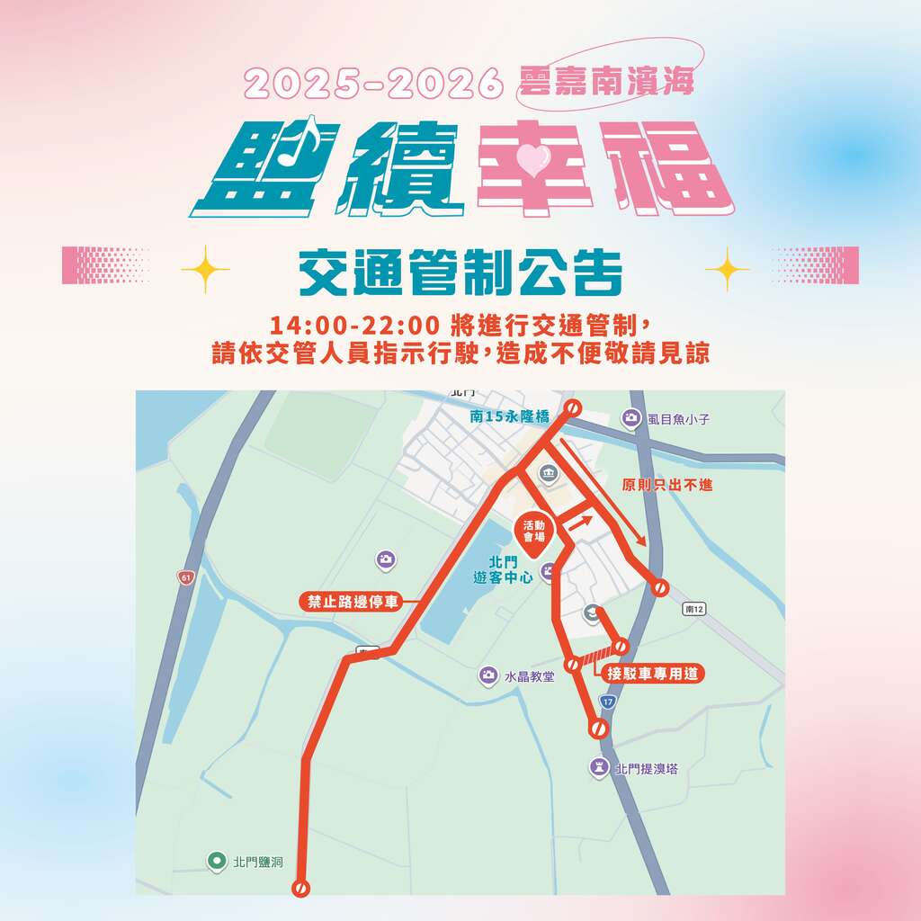 交管公告(0304更新)