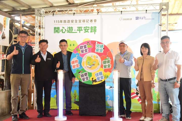 「開心遊，平安歸」旅遊安全宣導啟動儀式