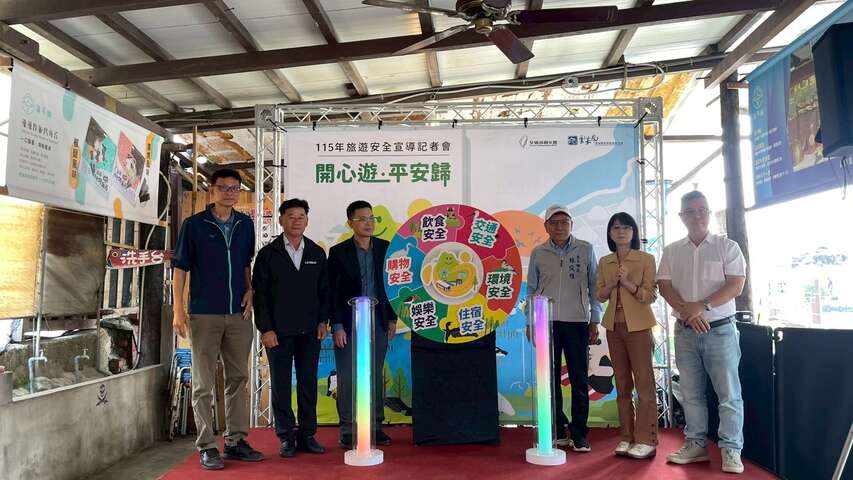 115年度旅遊安全宣導記者會於嘉義縣東石鄉向禾休閒漁場舉行