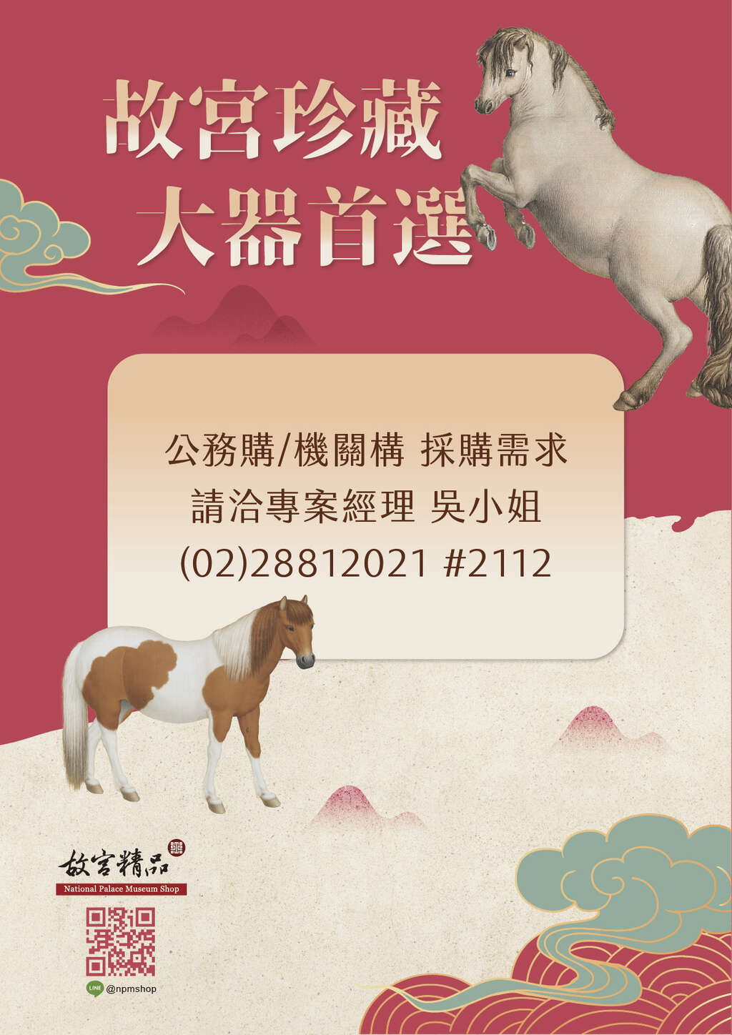 故宮出版品及文創品採購優惠