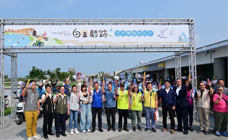 雲嘉南白金騎跡啟動儀式貴賓合影