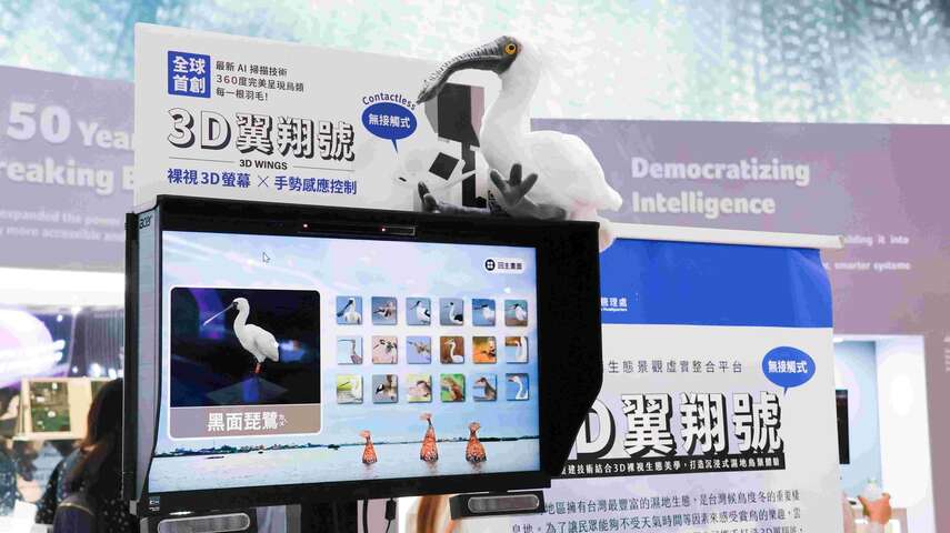 「3D翼翔號」沉浸式體驗