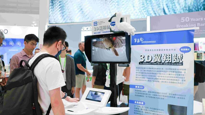 自動升降模擬水鳥展翼的「3D翼翔號」互動裝置