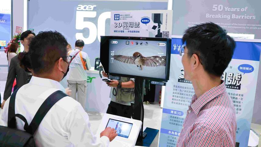 民眾操作3D翼翔號賞鳥互動
