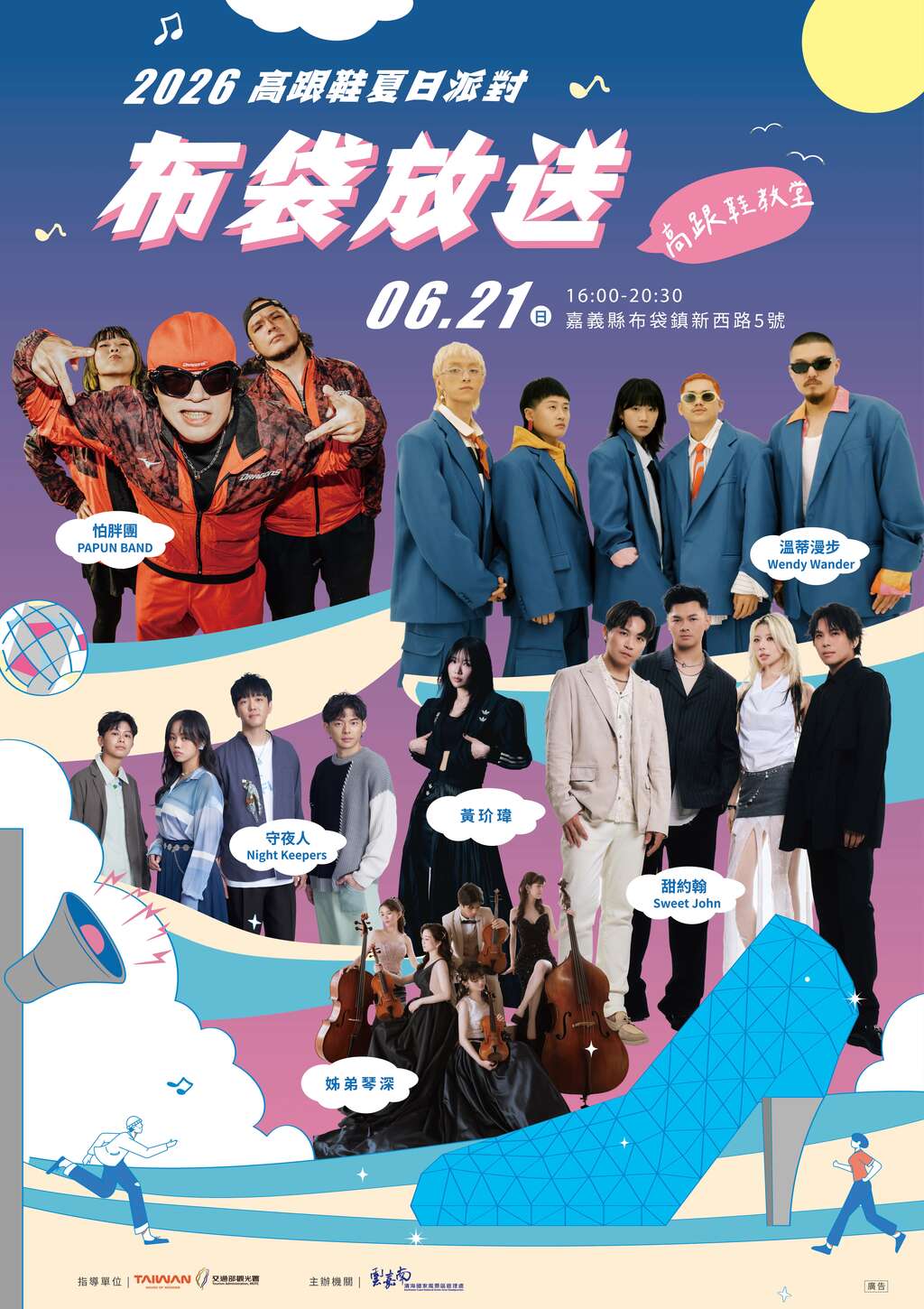布袋放送-海報-RGB