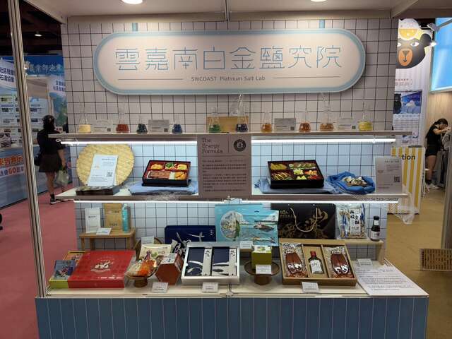 白金鹽究院展示鹽工便當與特色伴手禮