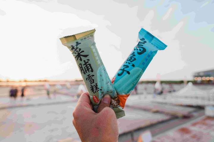 雲嘉南鹽究院限定新品「烏魚子菜脯風味冰棒」