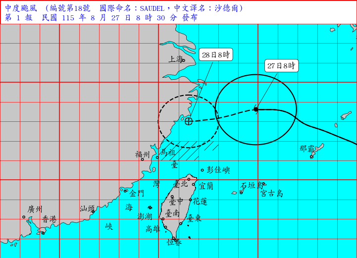 中度颱風 沙德爾(國際命名 SAUDEL )海上颱風警報