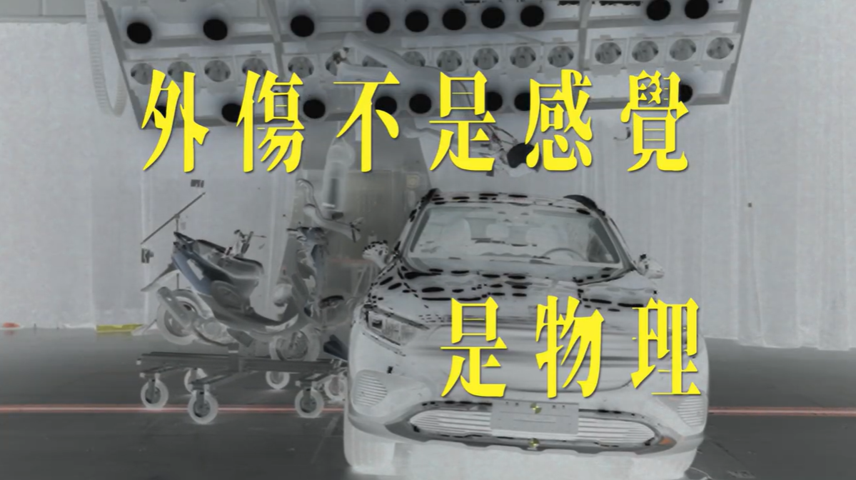 外傷不是感覺 是物理