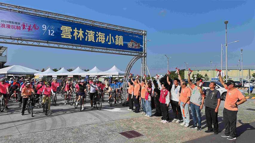 貴賓於起跑拱門下舉笛鳴笛為車友加油
