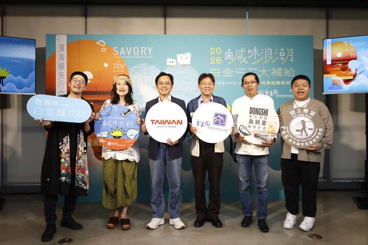 「2026鹹味浪潮」成果推廣記者會貴賓合影