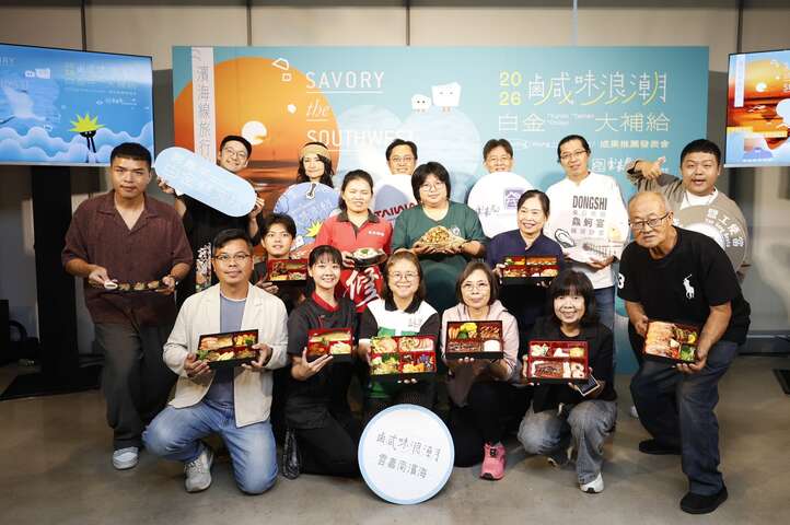 台北市旅行商業同業公會陳怡璇理事長以及雲嘉南濱海觀光圈業者們合影