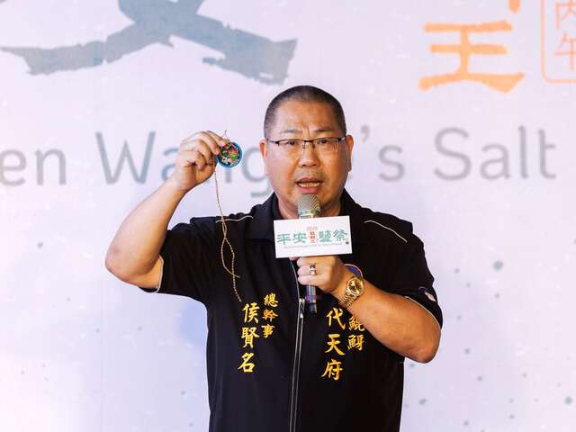 南鯤鯓代天府總幹事侯賢名致詞