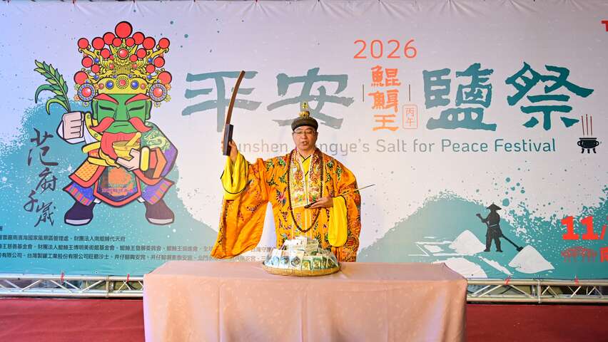 大法師進行「奉旨行科-勅平安」儀式