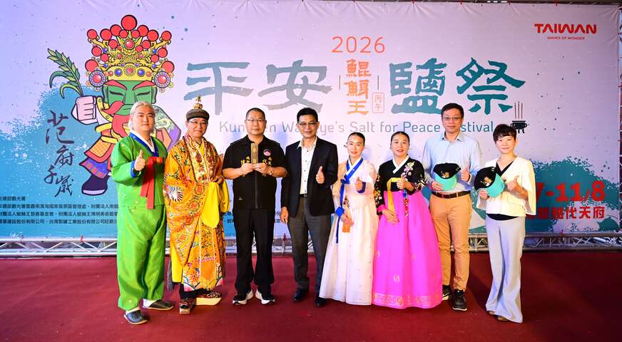 邀請韓國傳統祈福文化代表江原道巫祭 萬神－金惠英、沈鏡順以及黃海道巫祭 萬神－金柱炯，由台韓雙方互贈紀念品，象徵文化交流