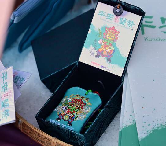 「年度范府千歲平安鹽袋」