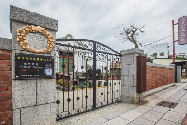 紀念館の門