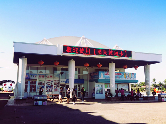 七股鹽山商店